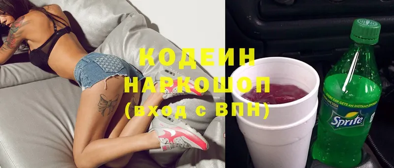 где найти   KRAKEN онион  Codein Purple Drank  Касли 